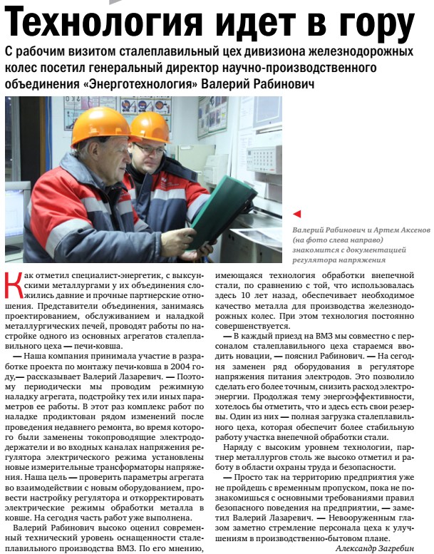 Технология идет в гору!